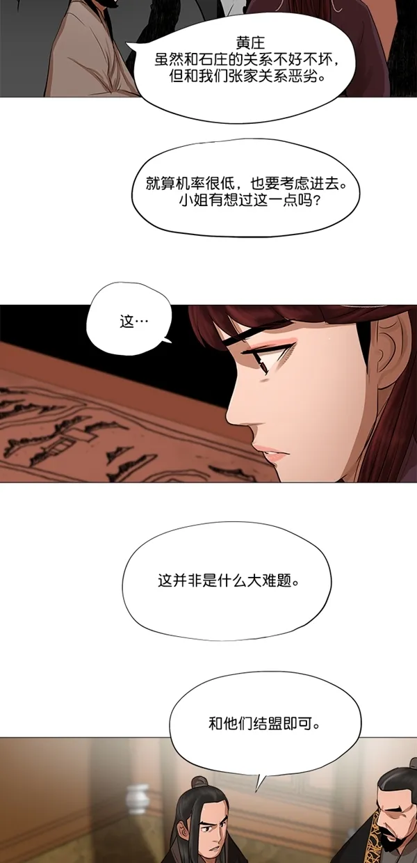 第43话 第14页
