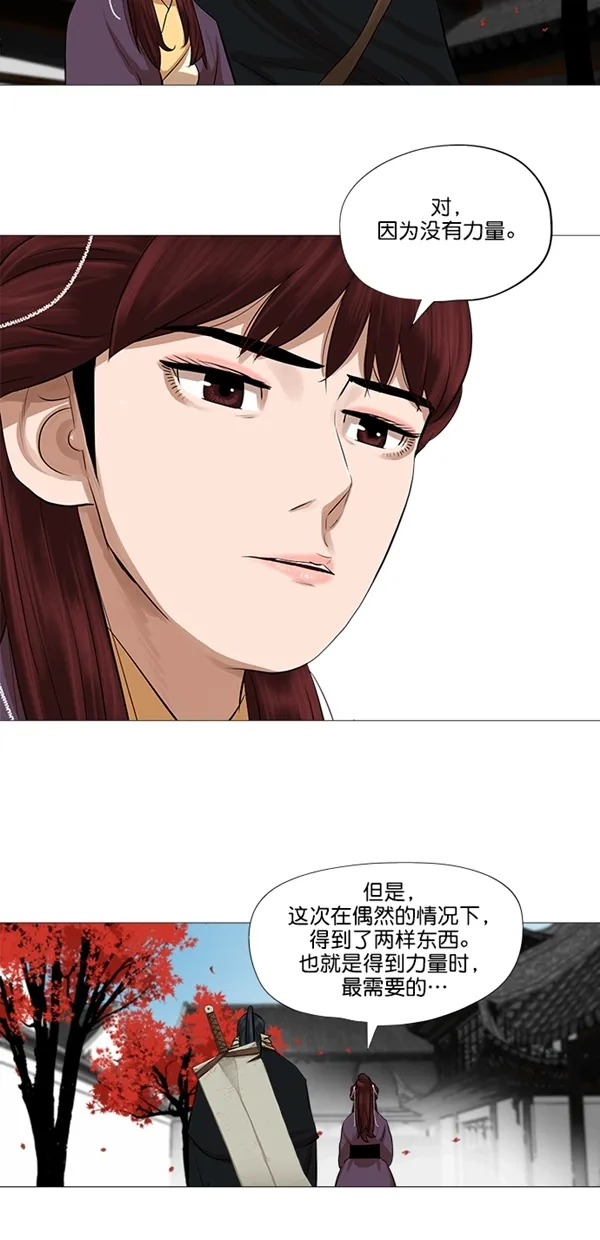 第43话 第25页