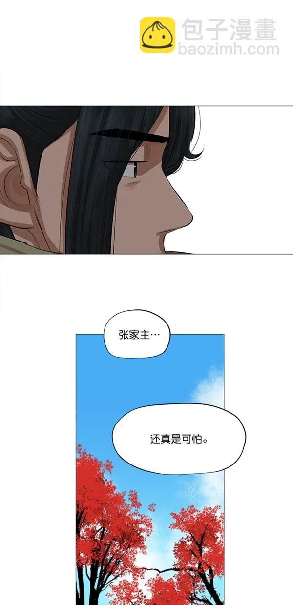 第43话 第27页