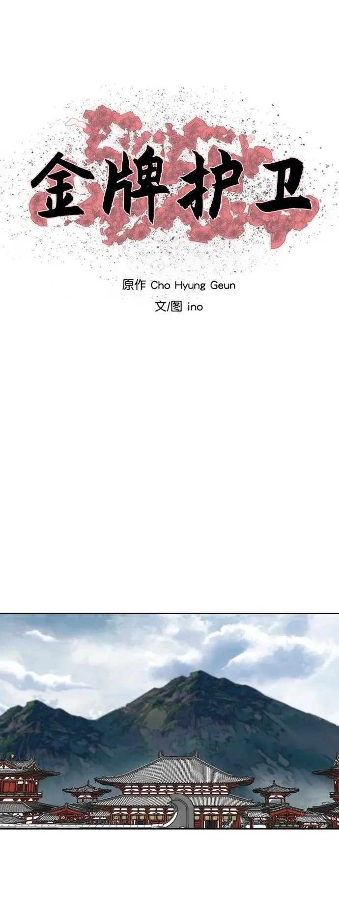 第212话 第2页