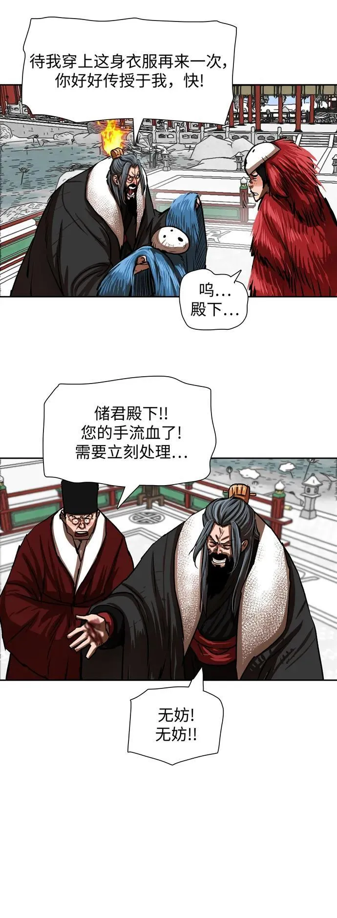 第212话 第5页