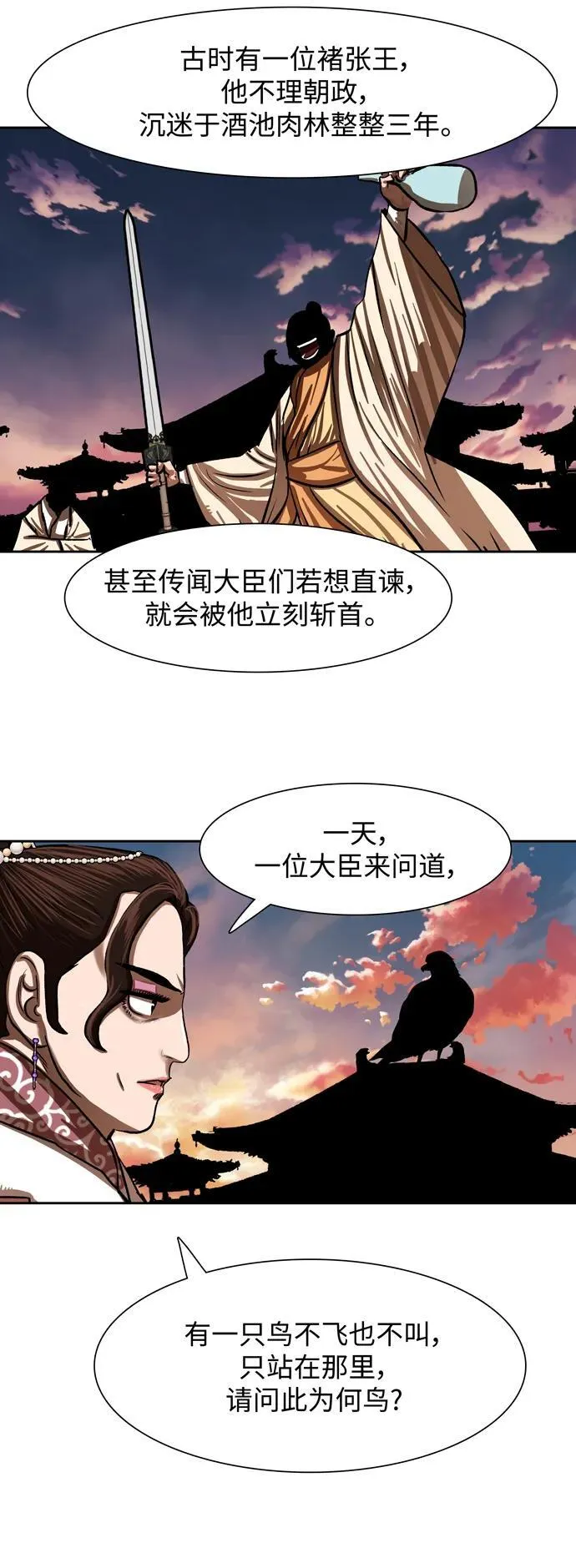 第212话 第17页