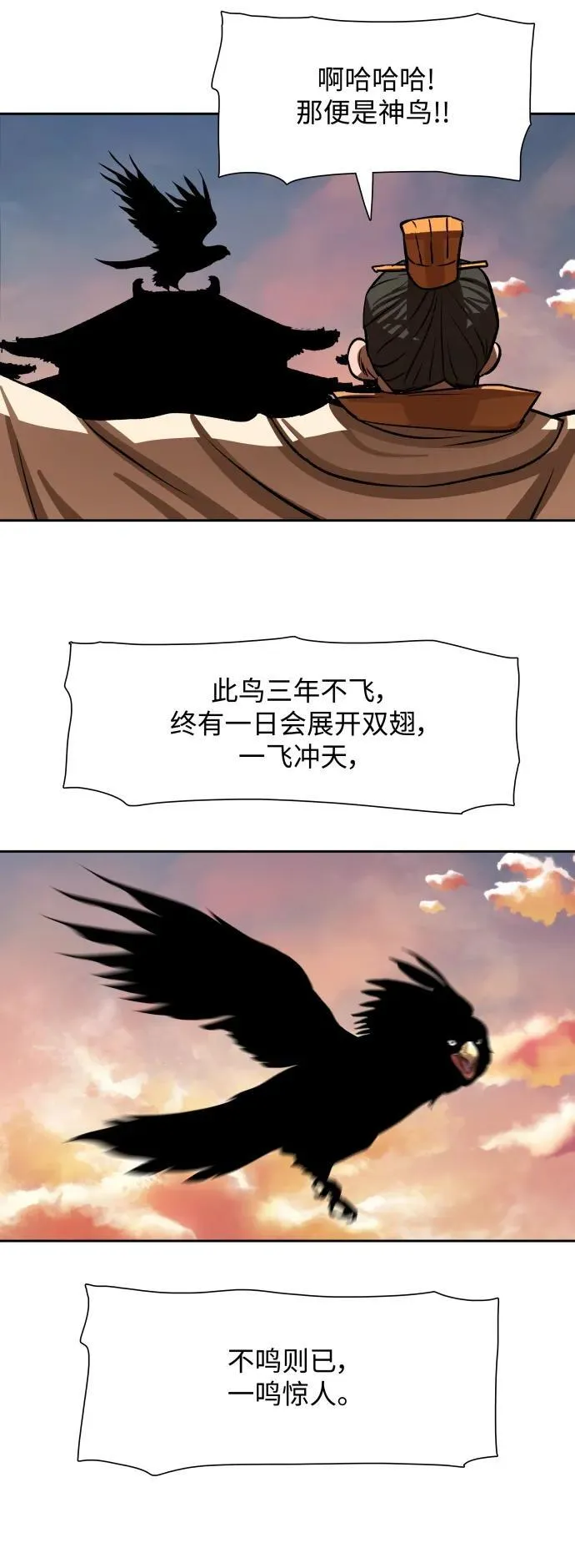 第212话 第18页