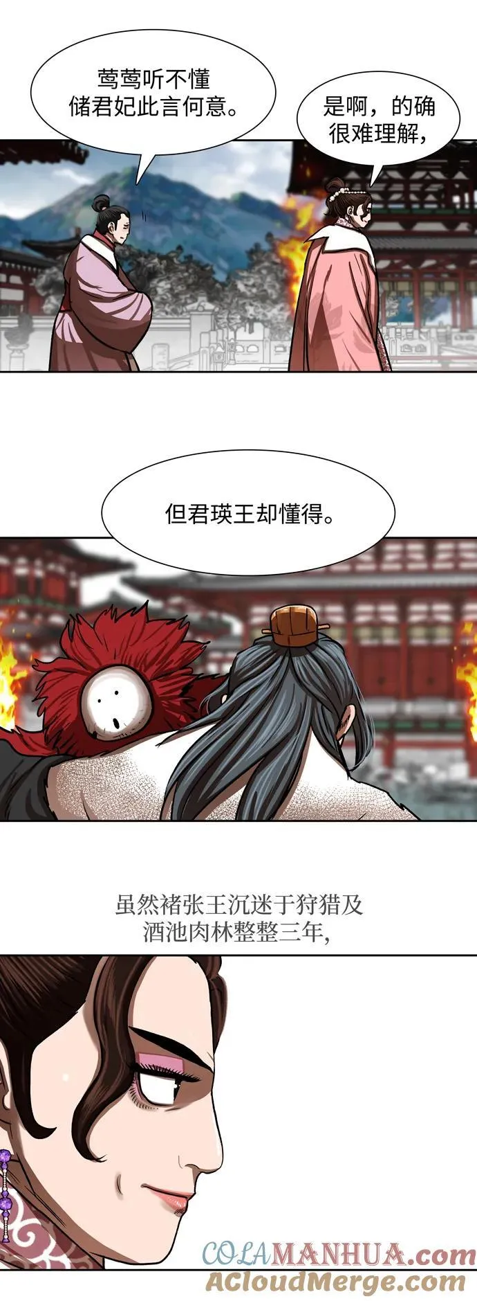 第212话 第19页