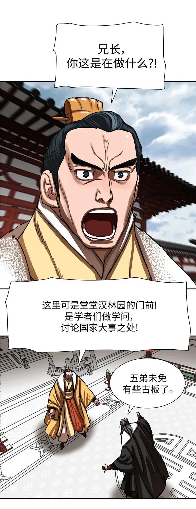 第212话 第21页
