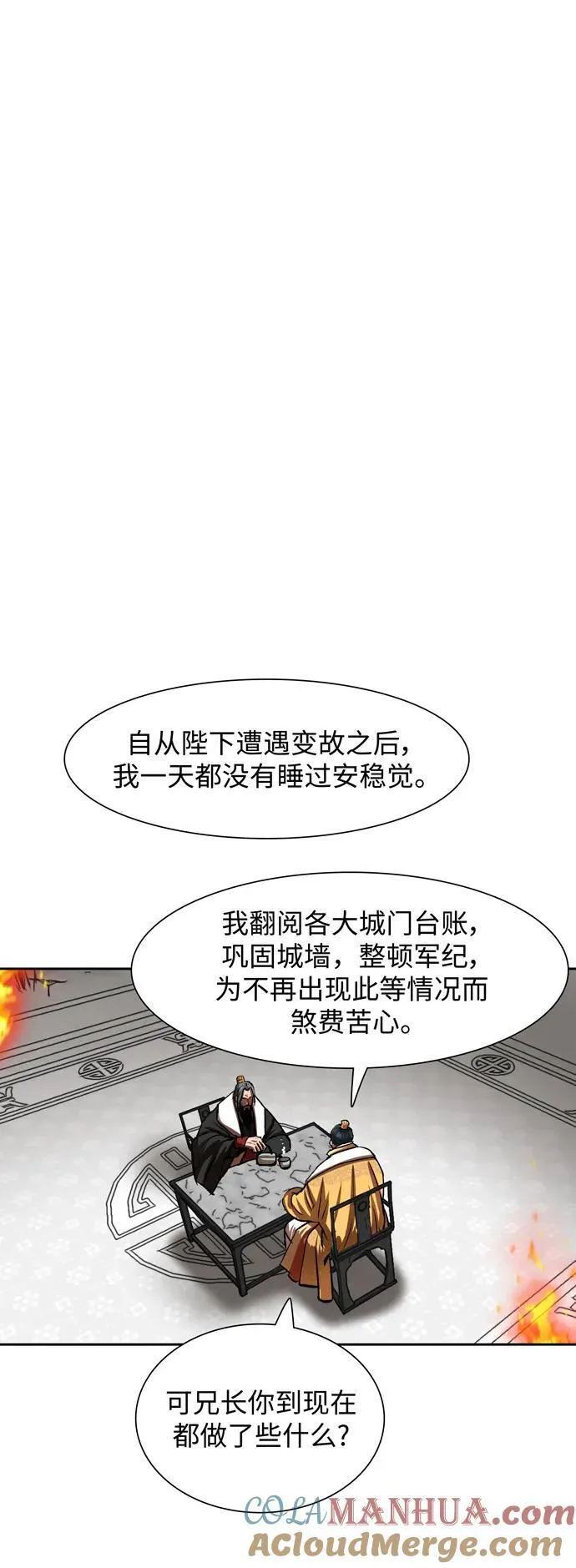 第212话 第28页