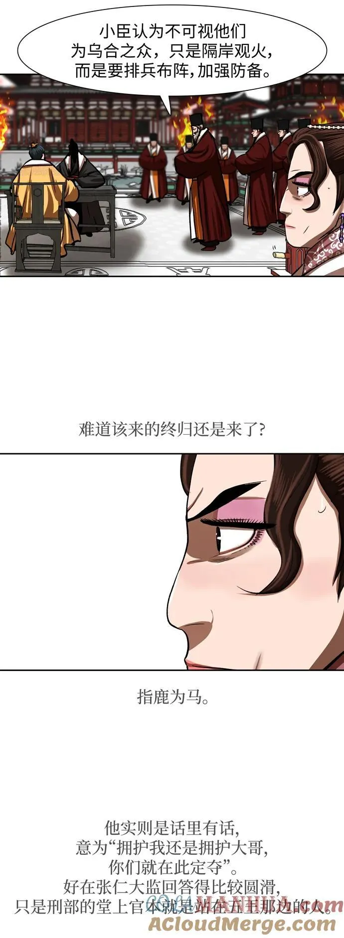 第212话 第31页
