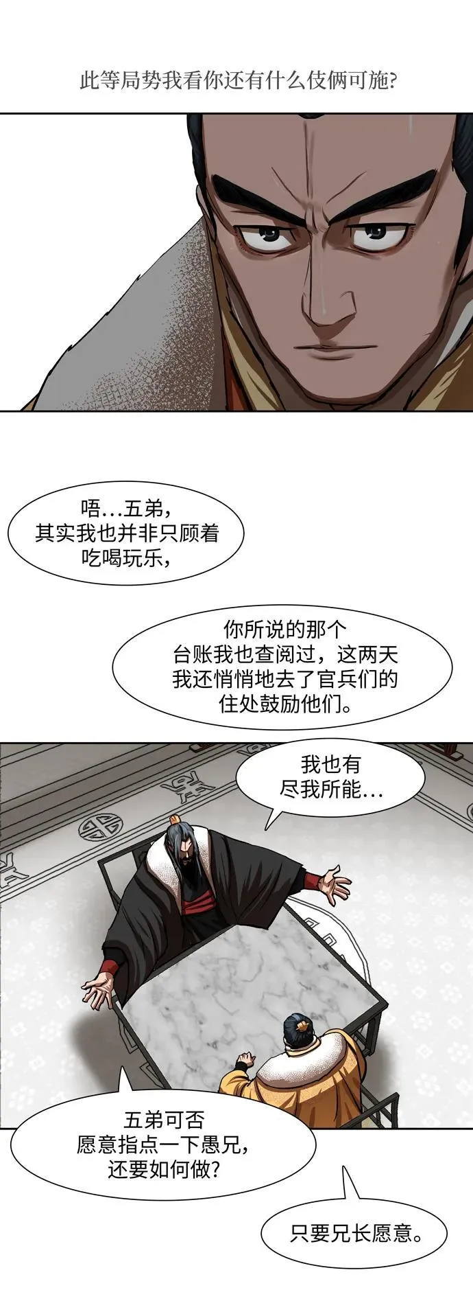 第212话 第33页