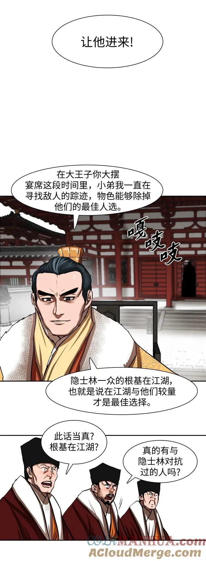 第212话 第34页