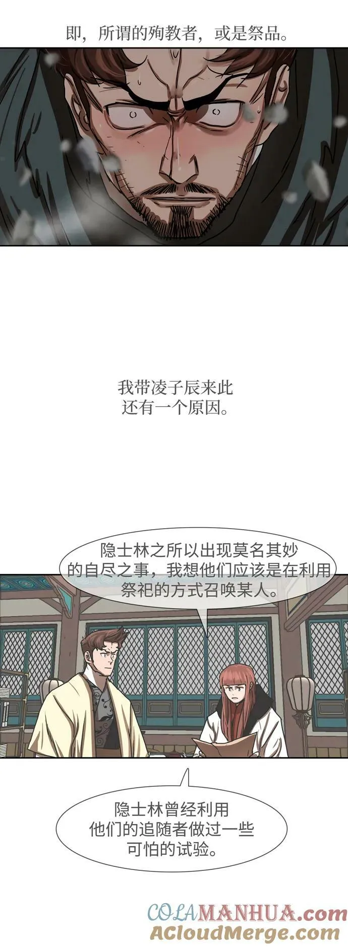 第210话 第10页