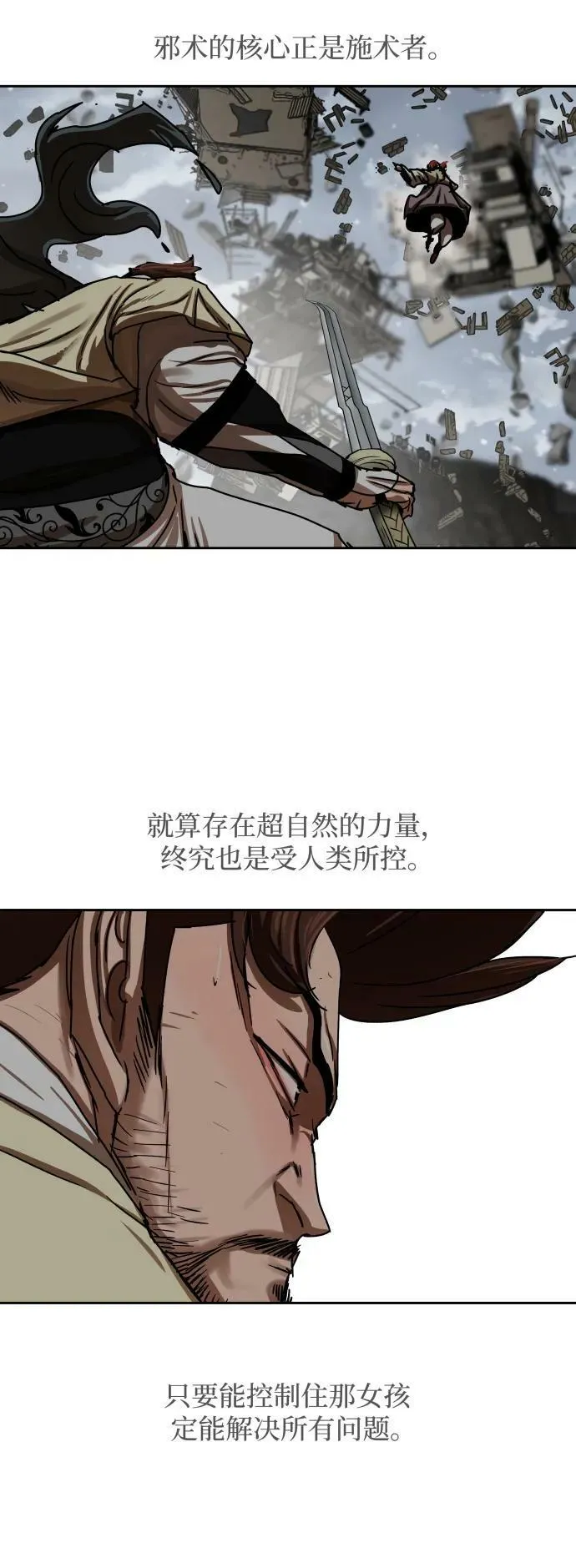 第210话 第15页