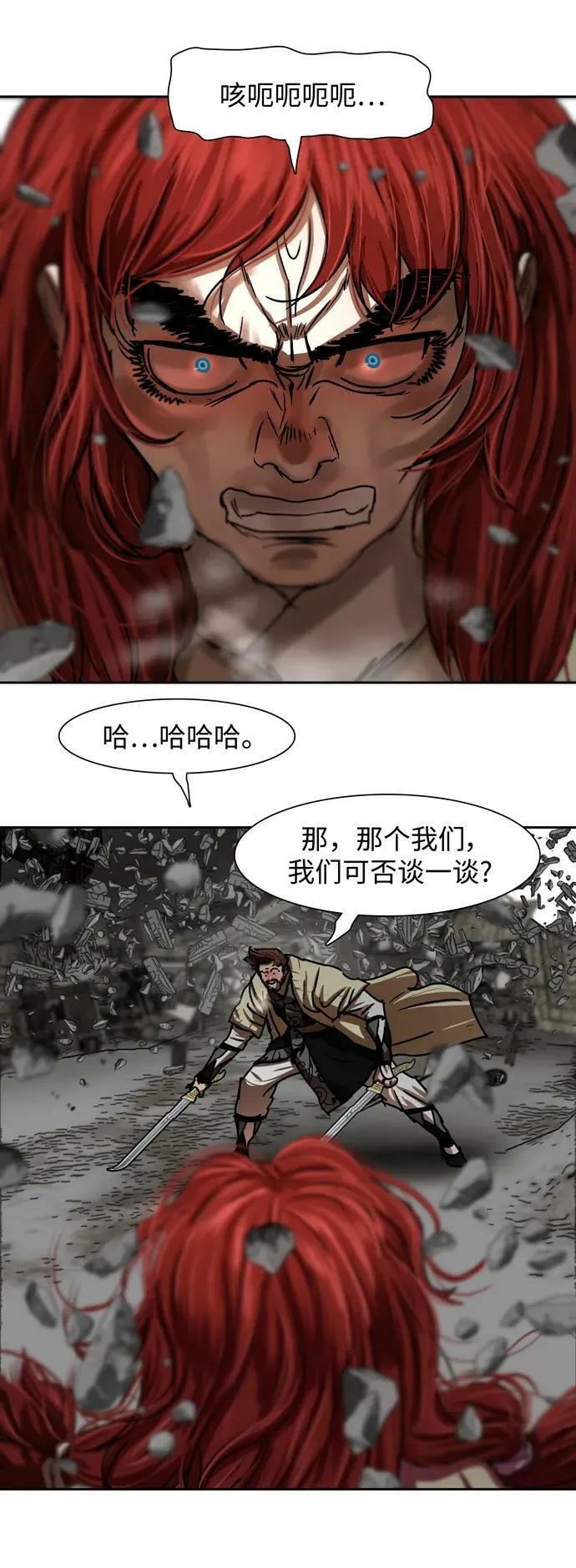 第210话 第45页