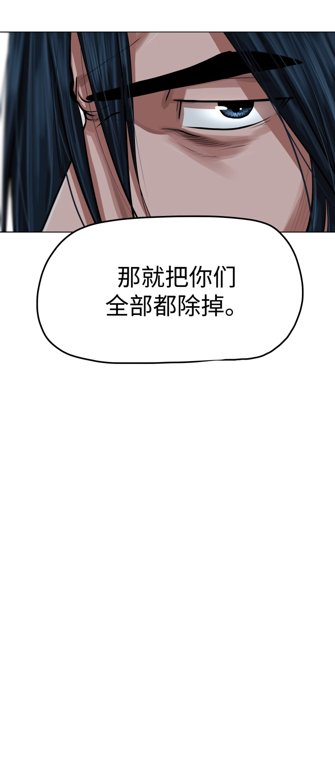 第86话 第5页
