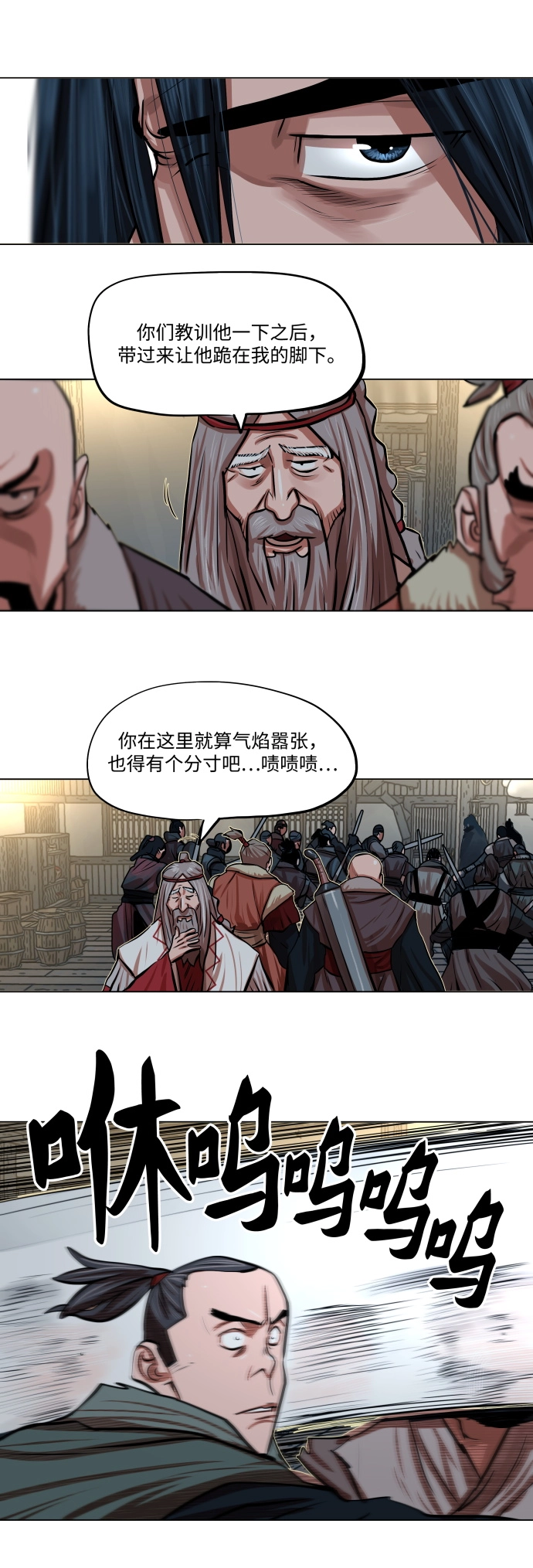 第86话 第7页