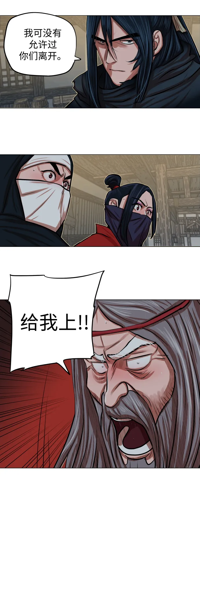 第86话 第10页
