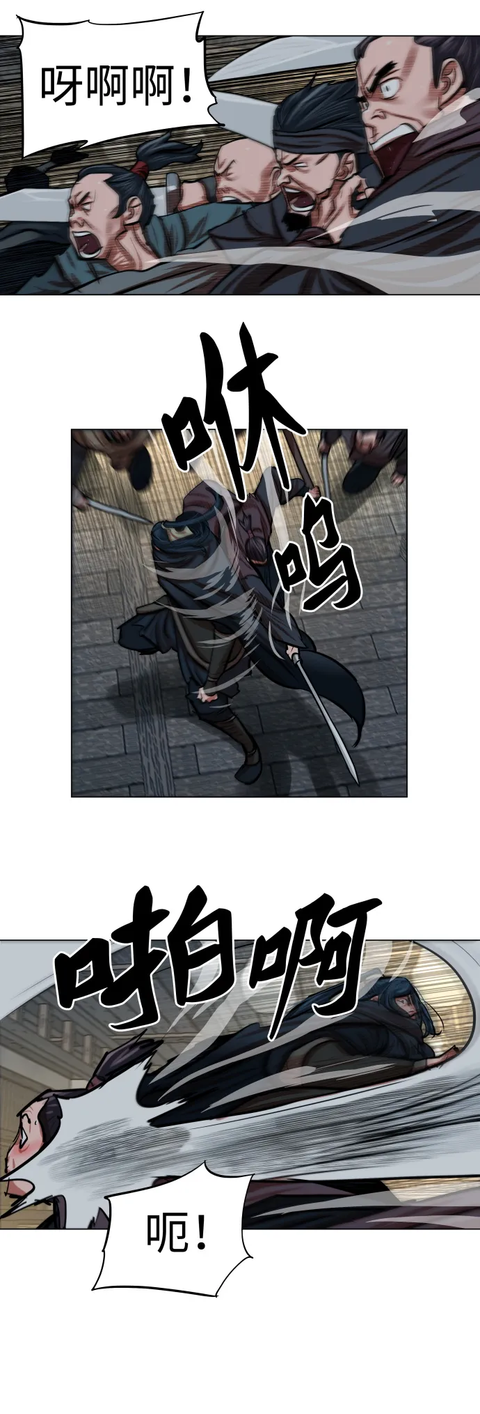 第86话 第11页