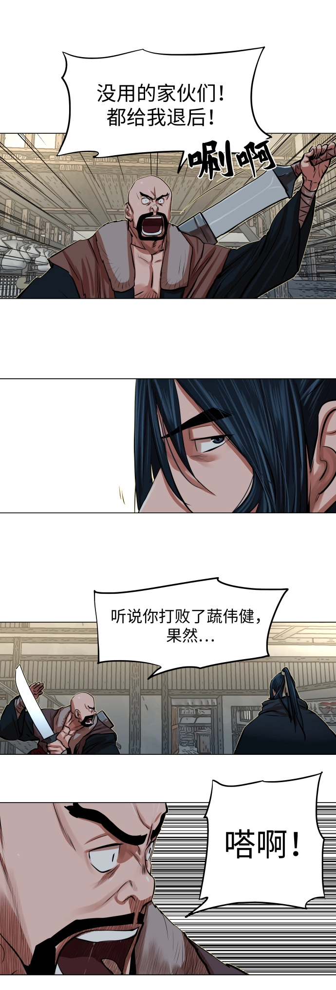 第86话 第22页