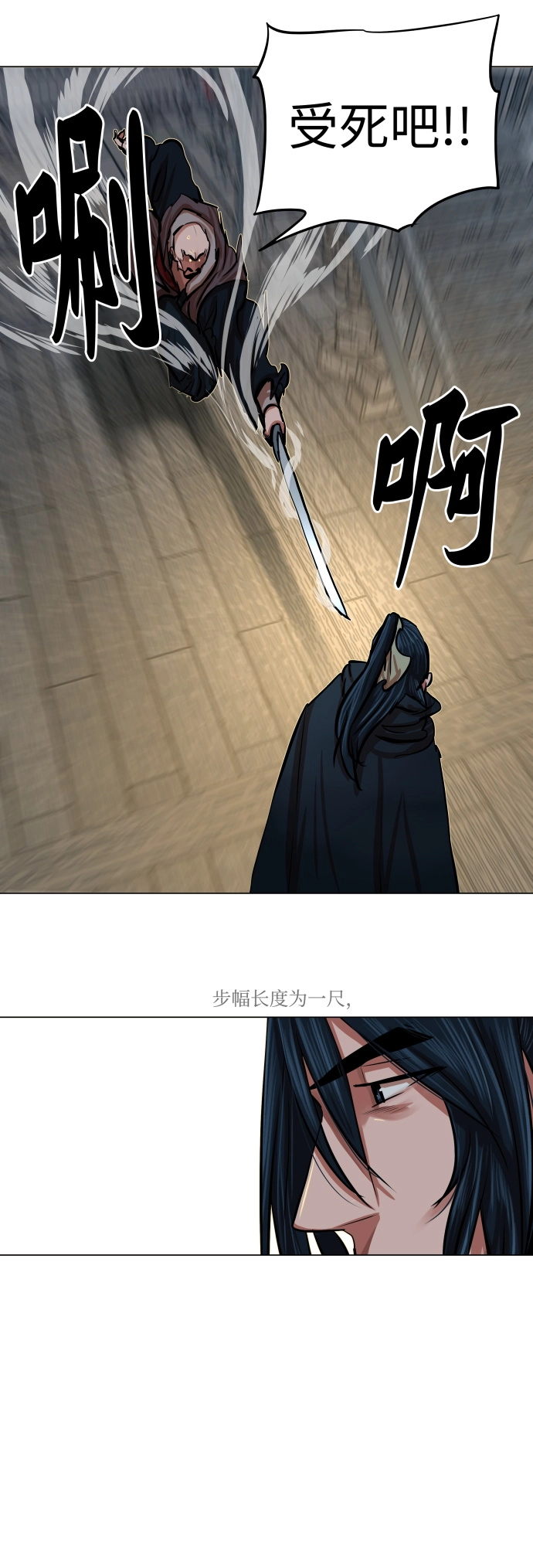 第86话 第24页