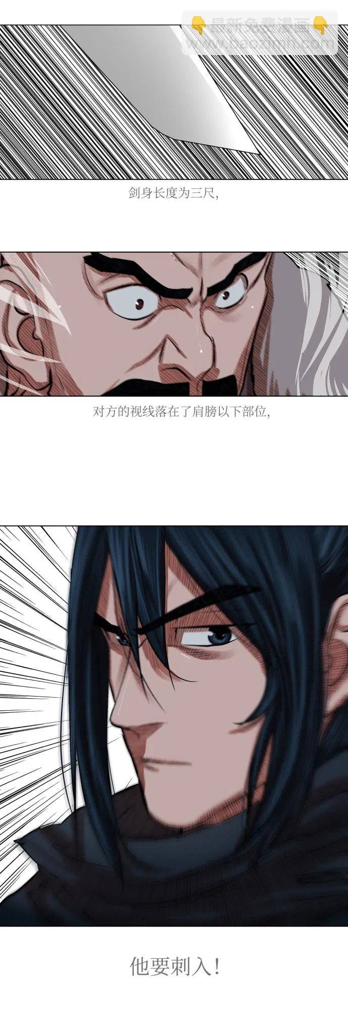 第86话 第25页