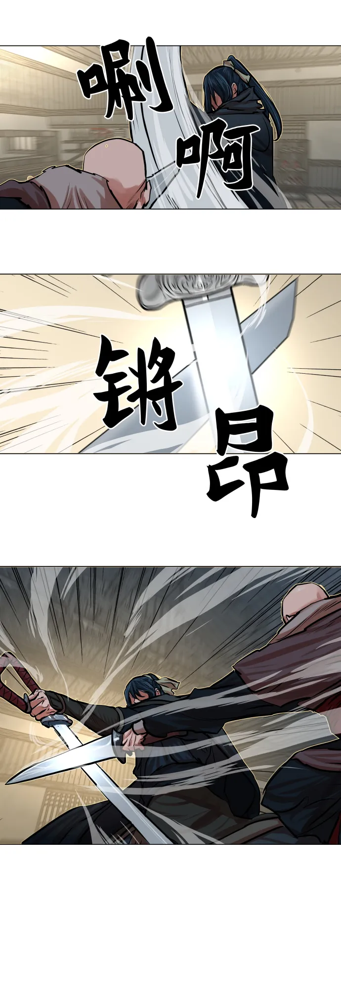 第86话 第26页