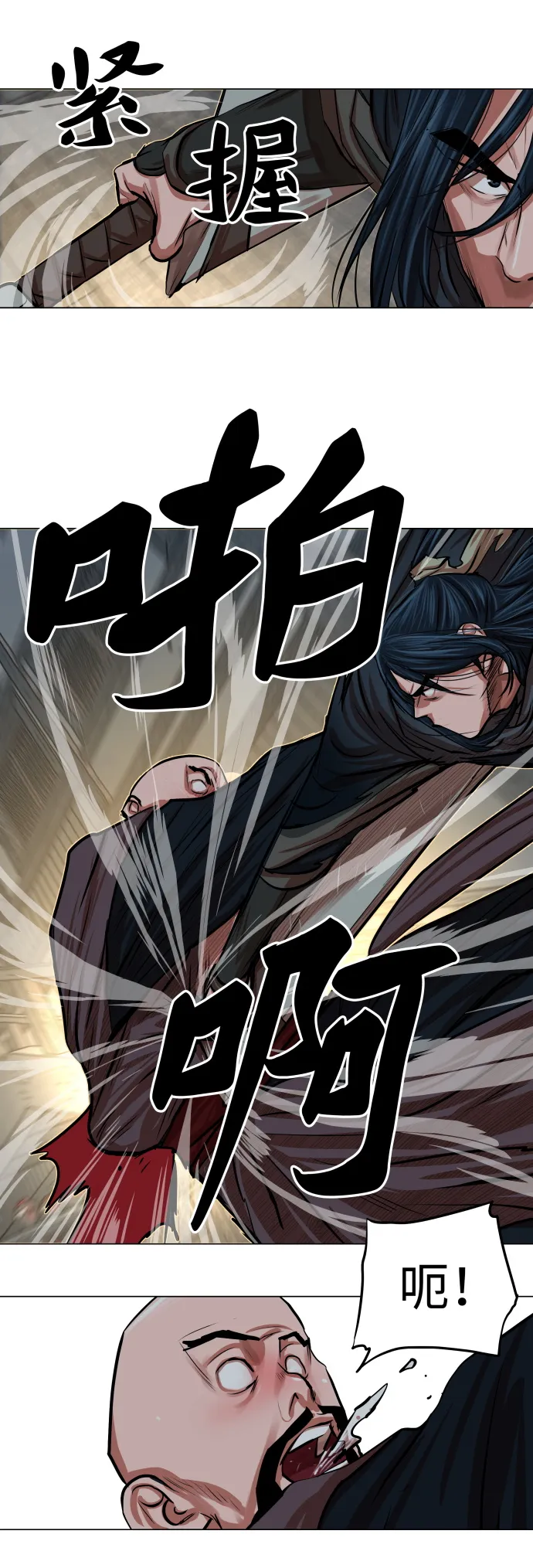第86话 第28页