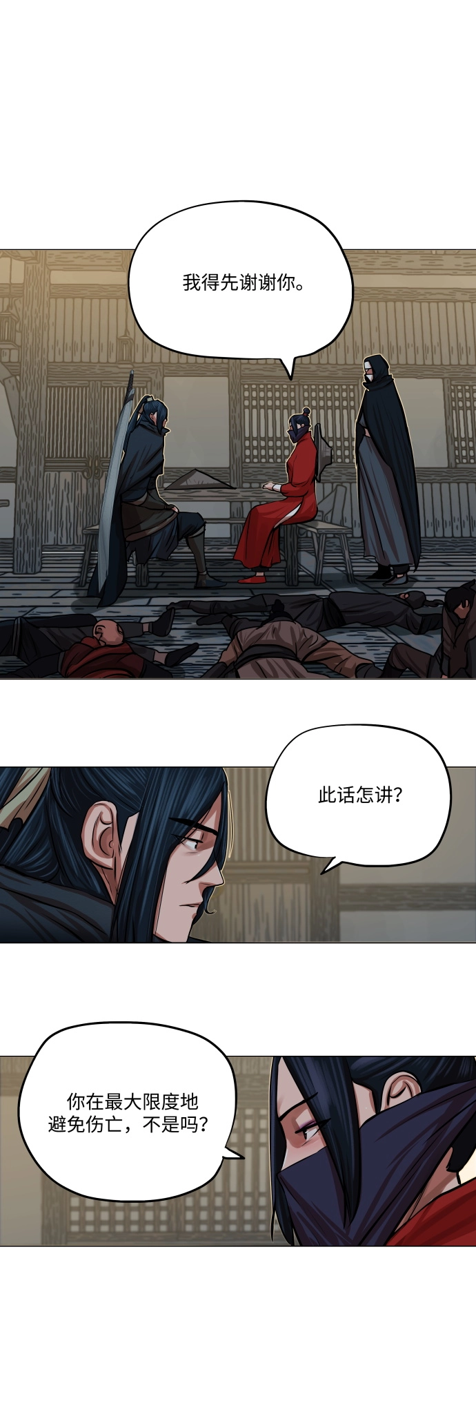 第86话 第34页