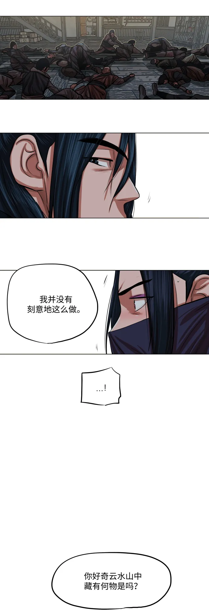 第86话 第35页