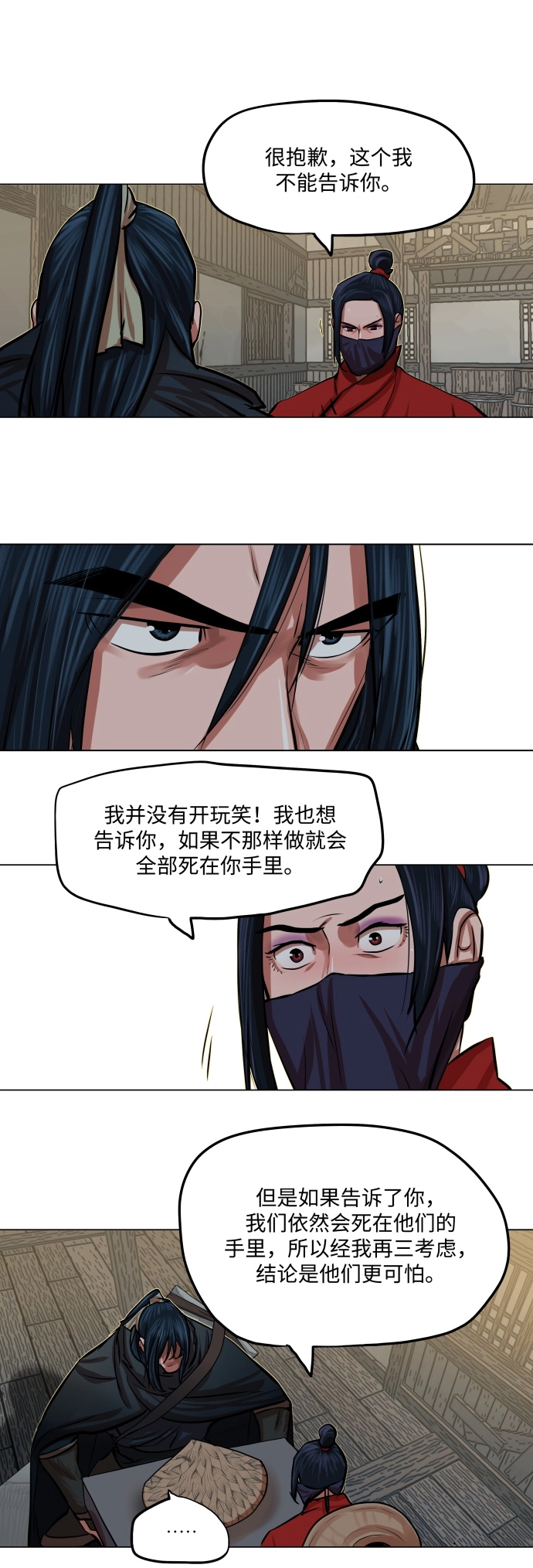 第86话 第36页