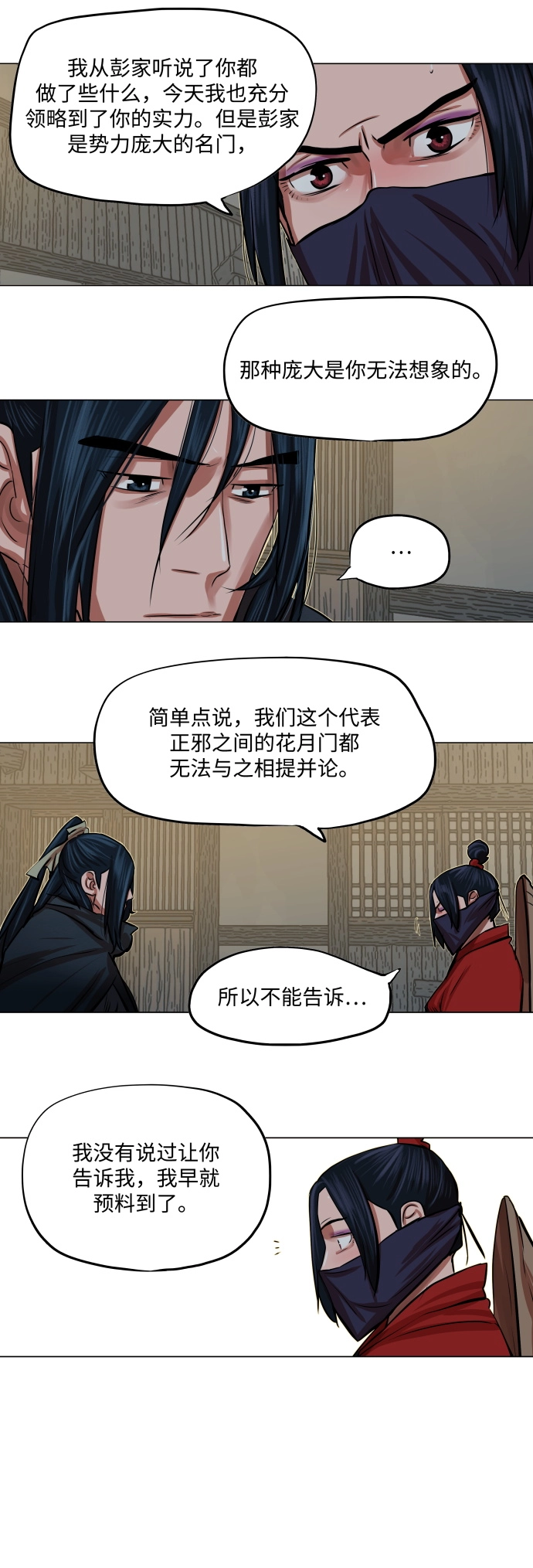 第86话 第37页