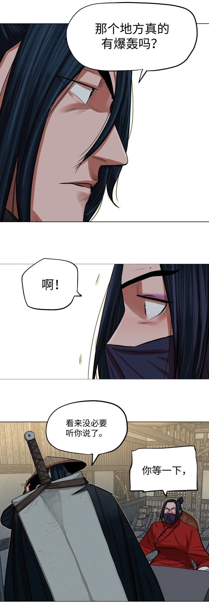 第86话 第38页