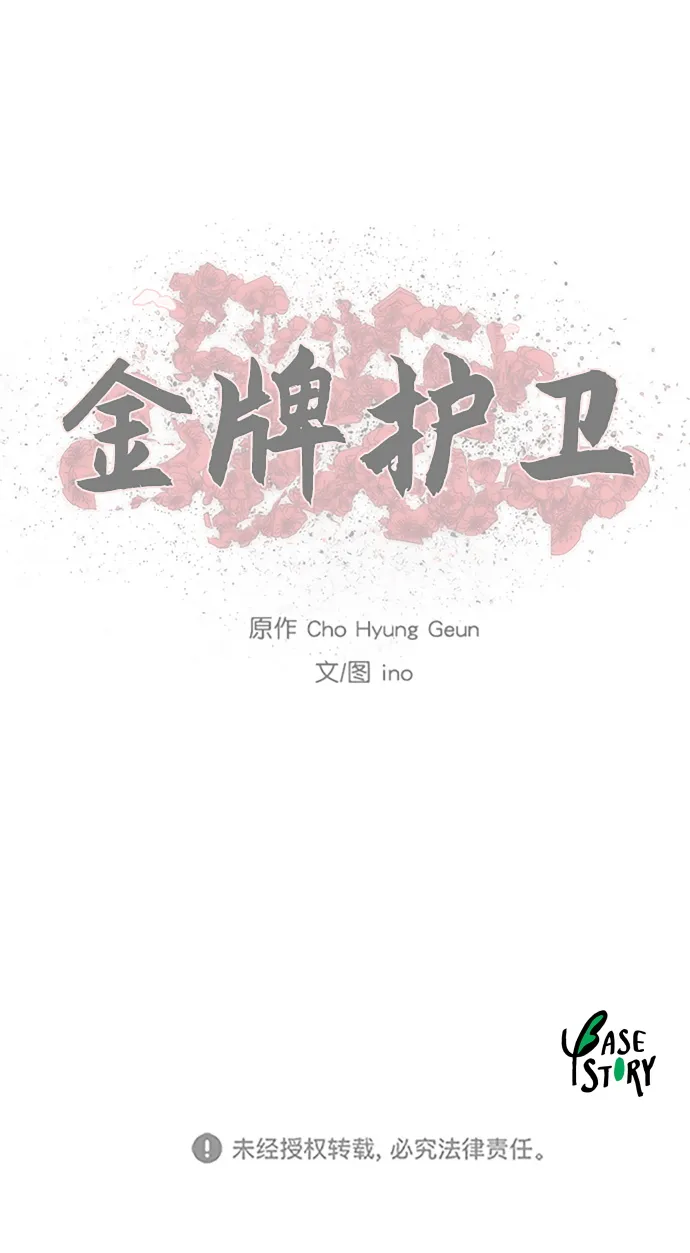 第86话 第45页