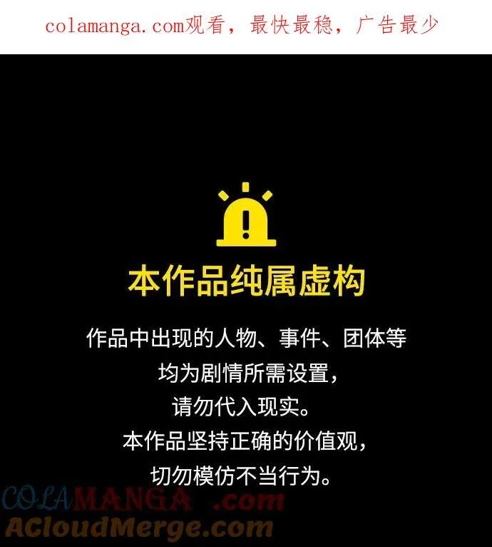 第248话 第1页