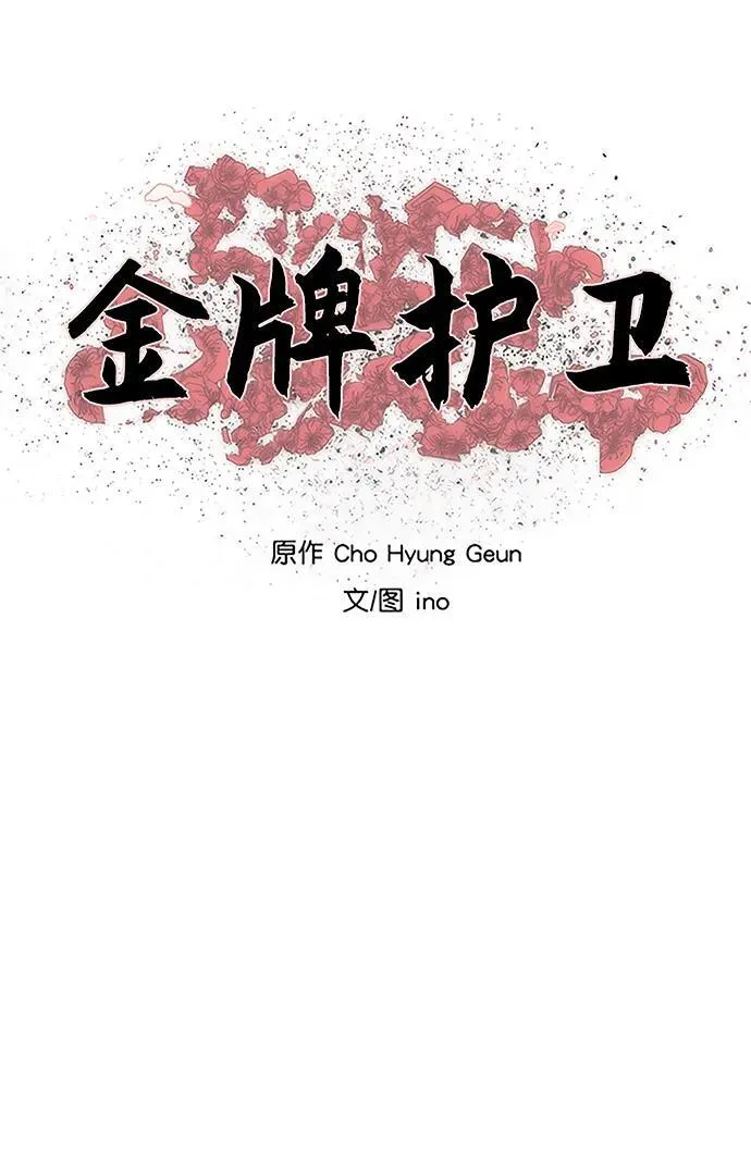 第248话 第6页