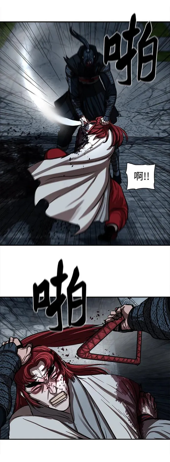 第248话 第9页