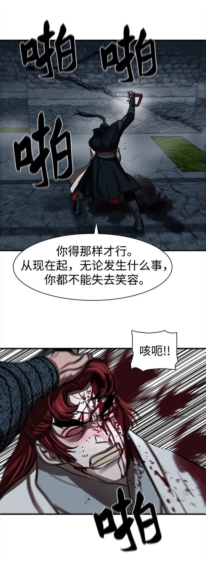 第248话 第12页