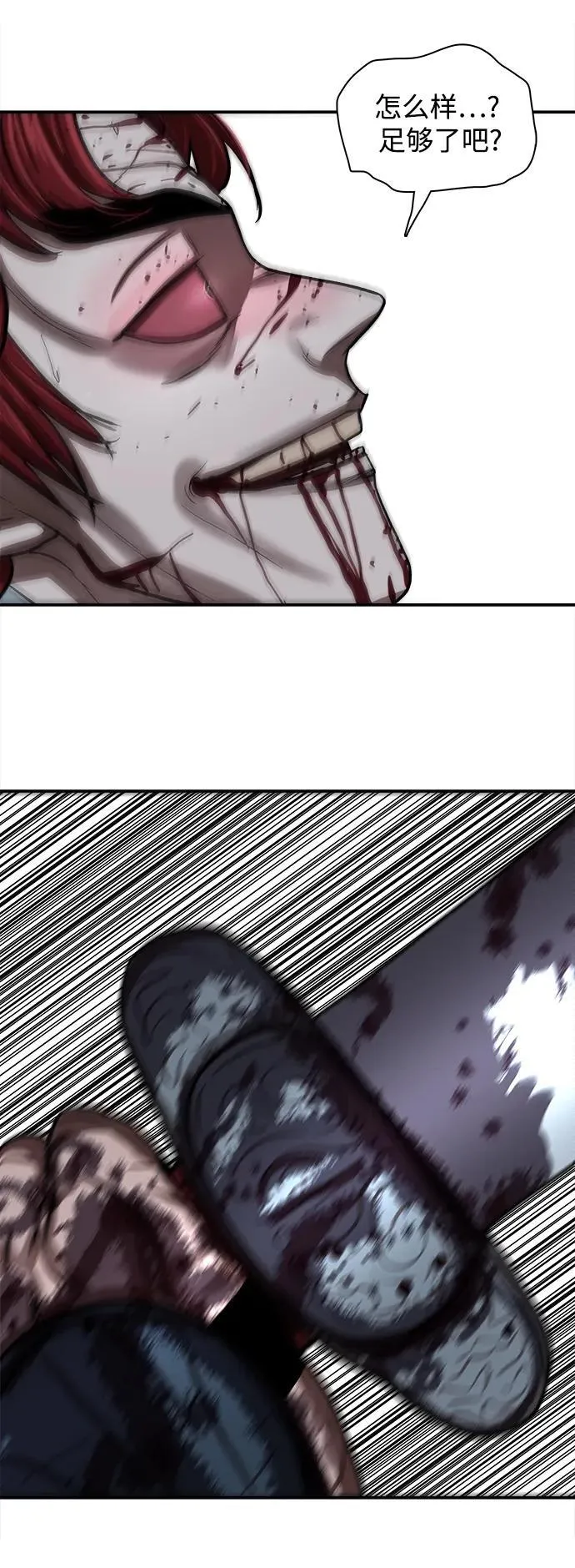 第248话 第20页