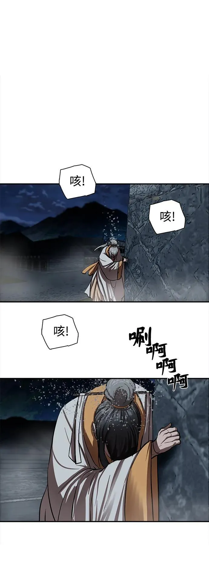第248话 第29页