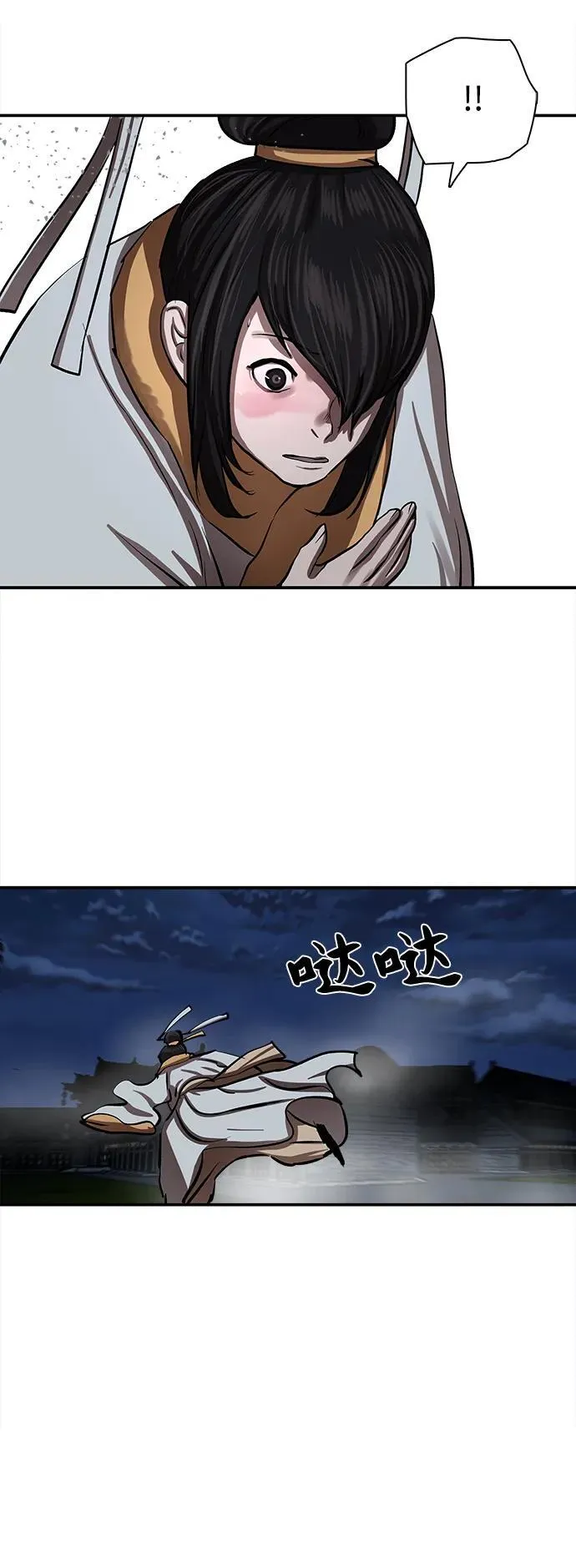 第248话 第30页