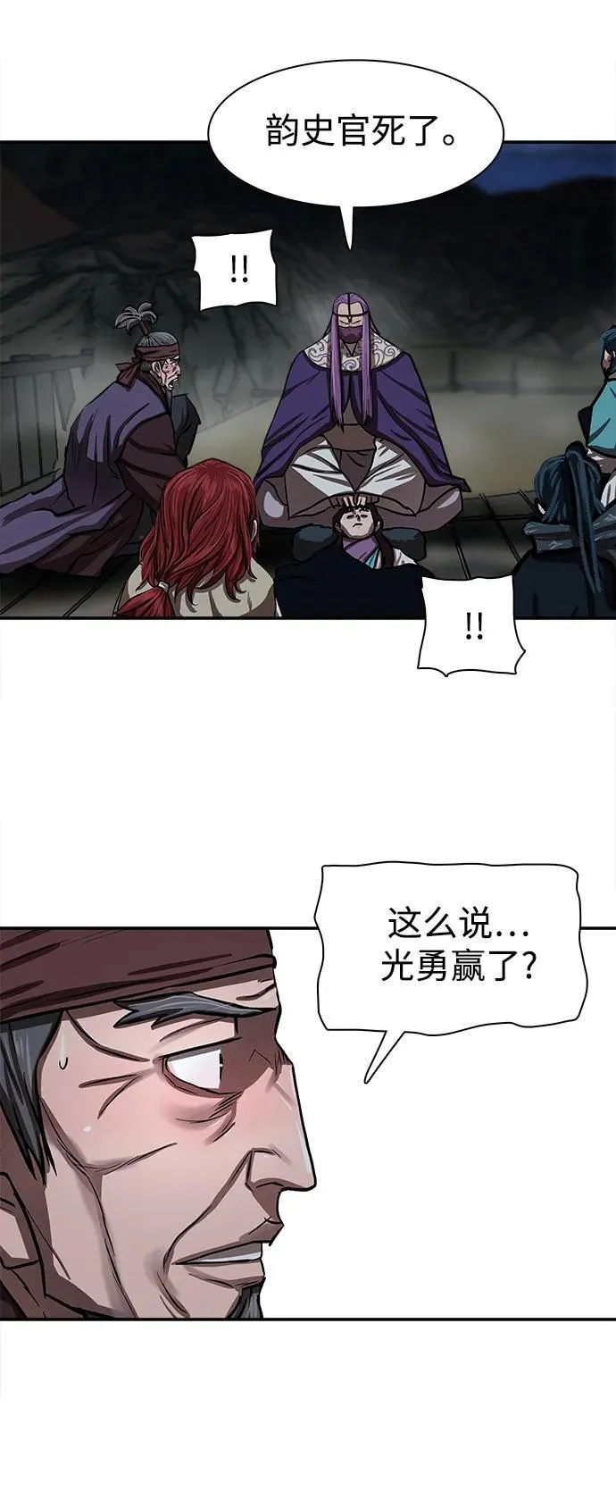 第248话 第32页