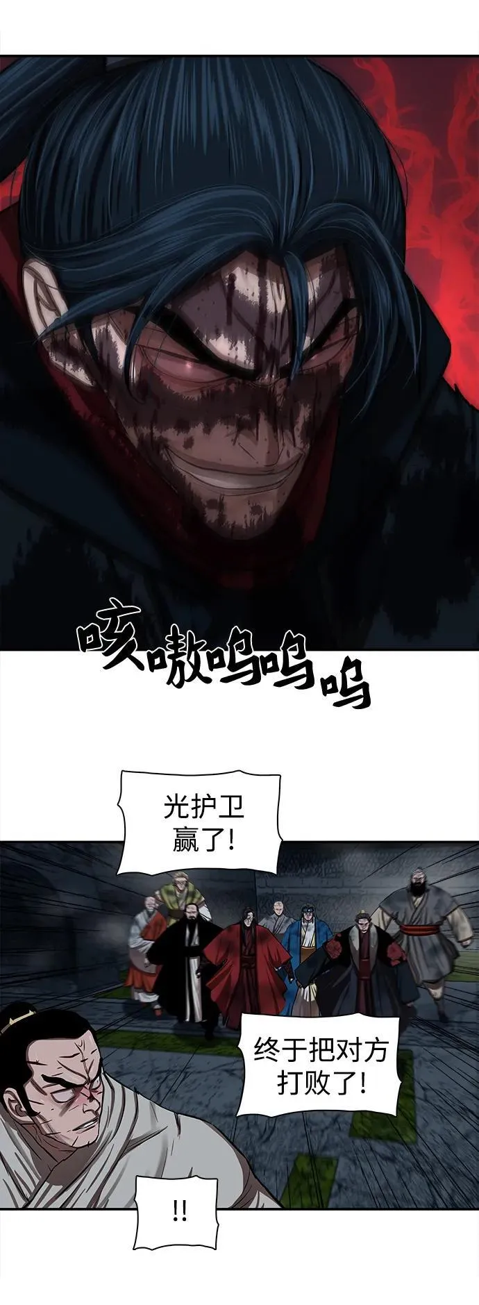 第248话 第48页
