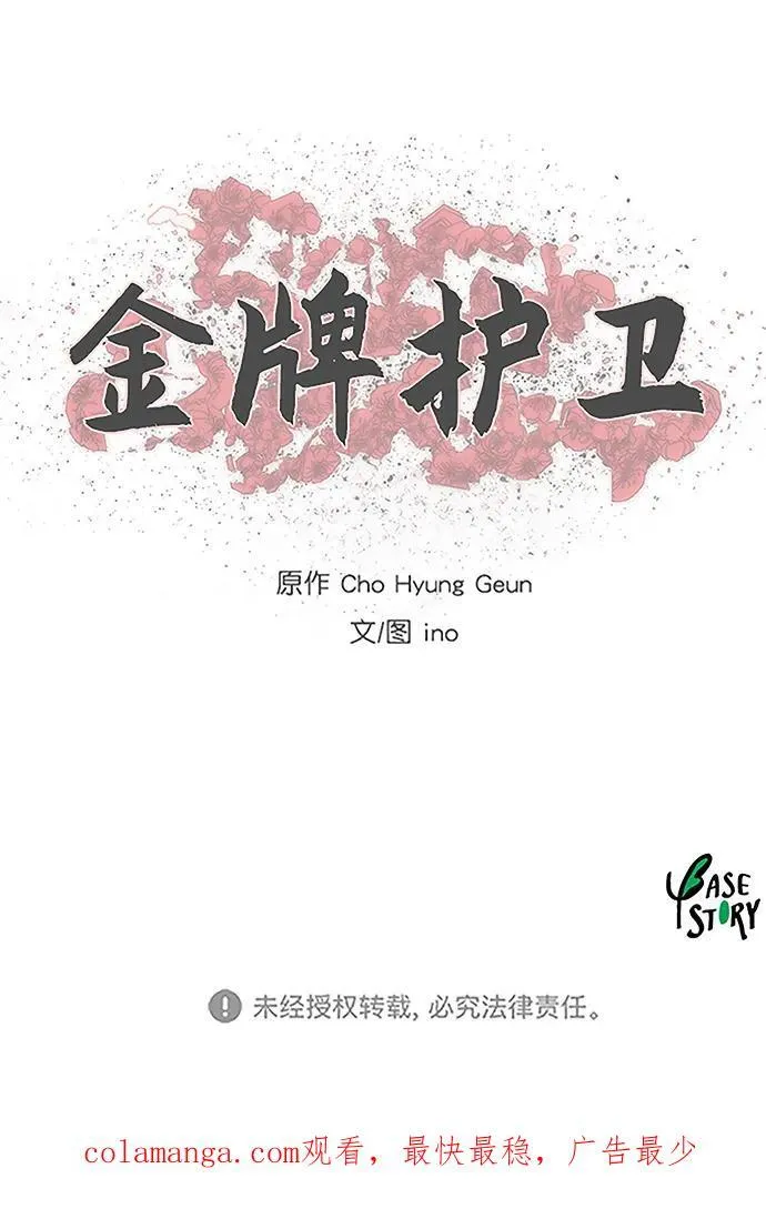 第248话 第56页
