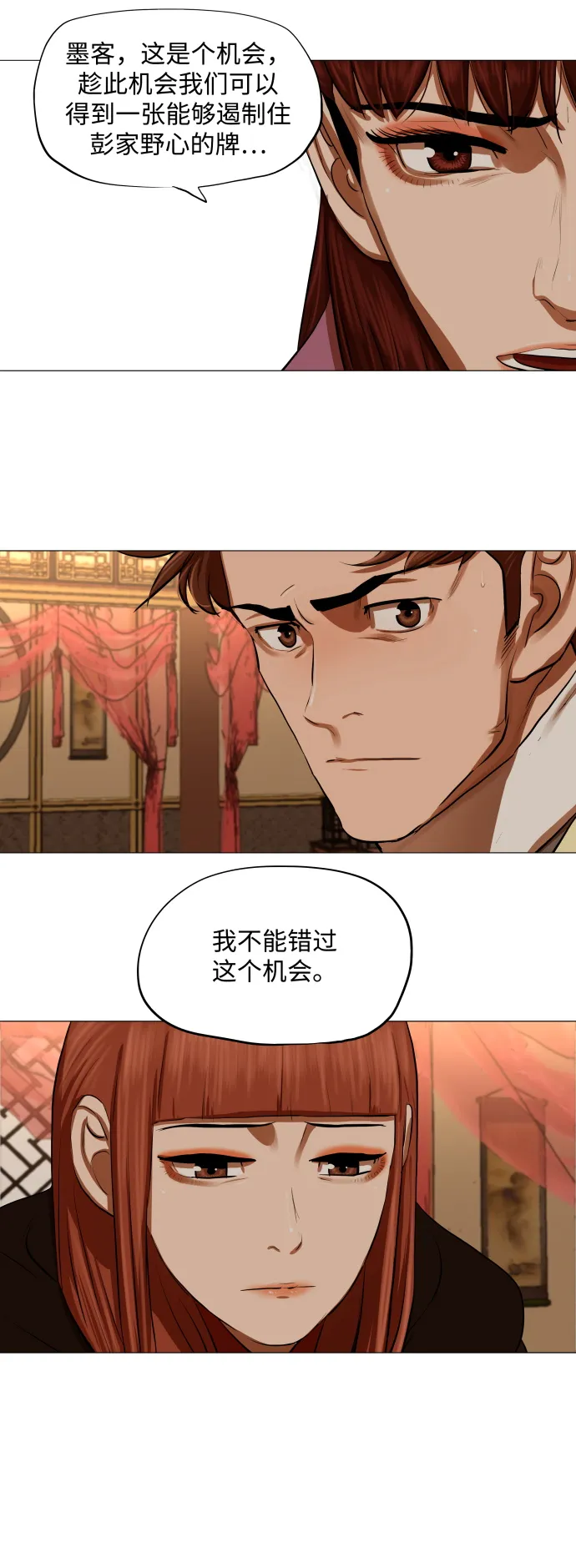 第131话 第5页