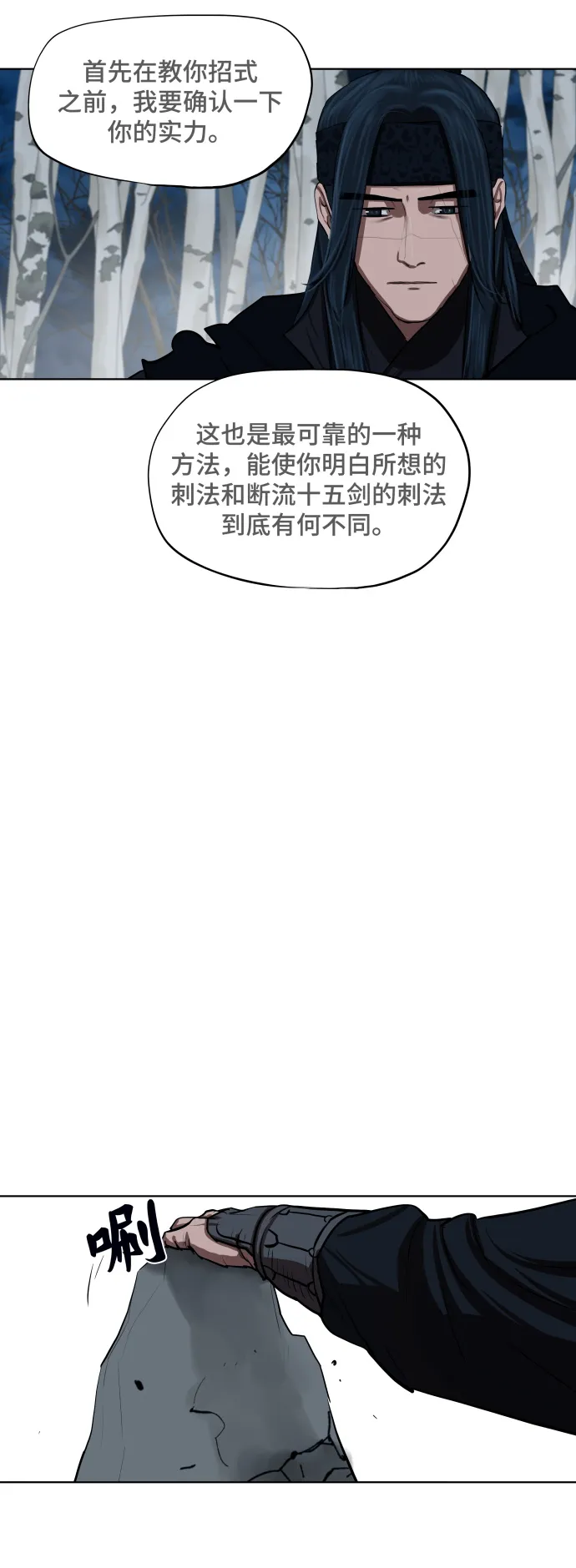 第131话 第14页