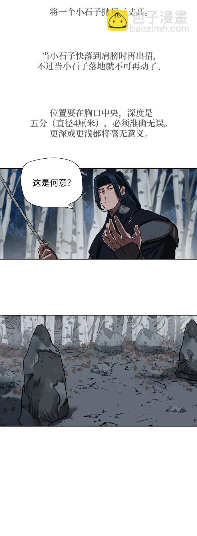 第131话 第17页