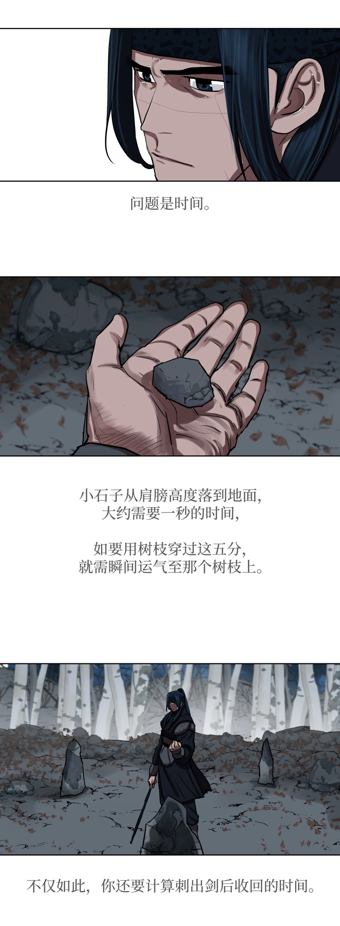 第131话 第18页