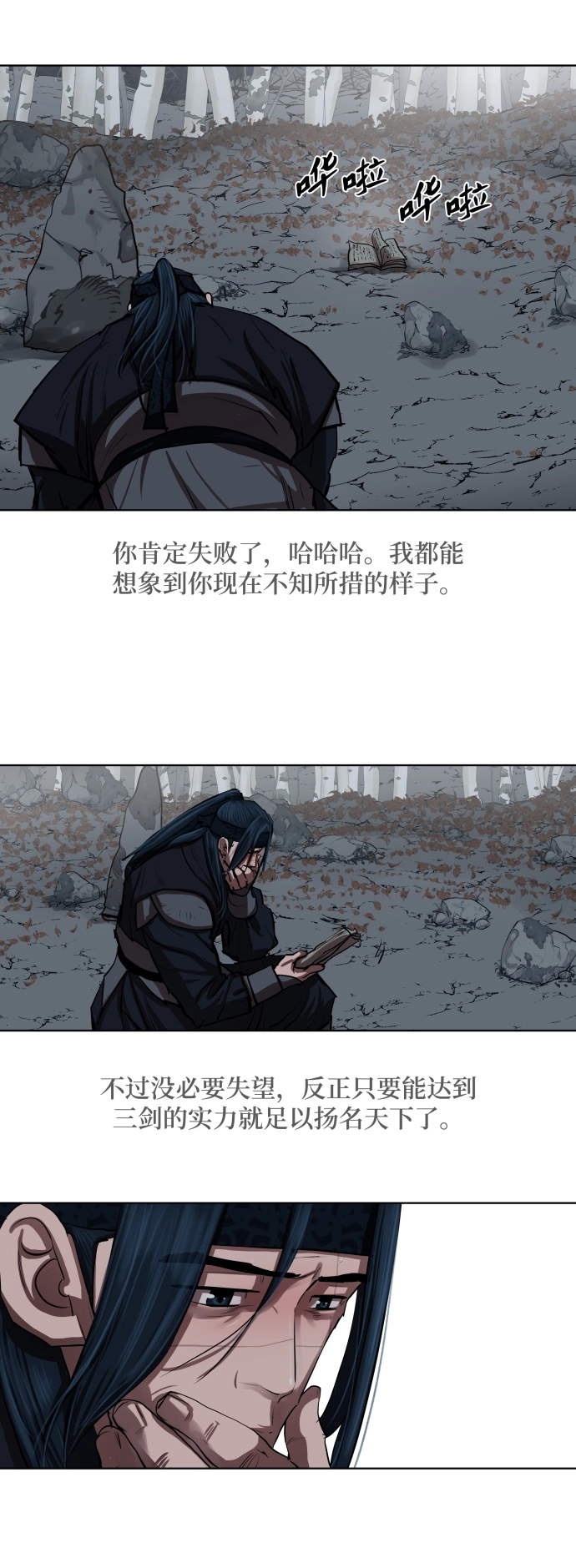 第131话 第39页