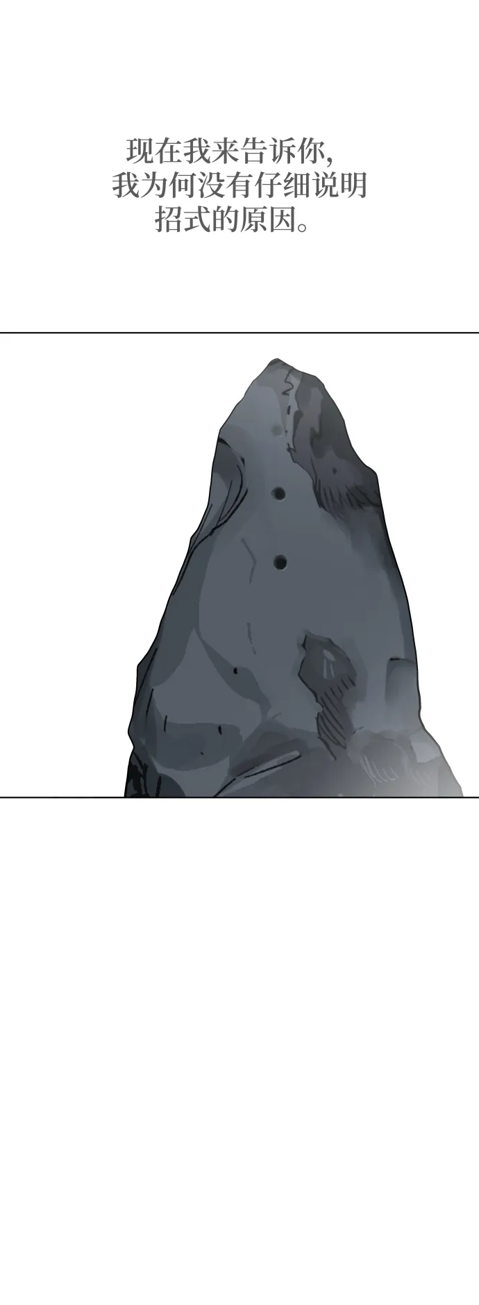 第131话 第40页