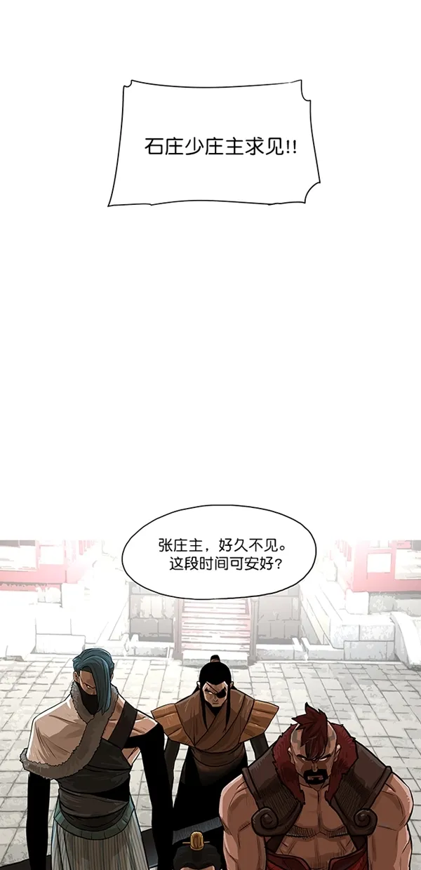 第18话 第3页