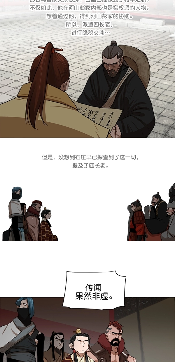 第18话 第13页