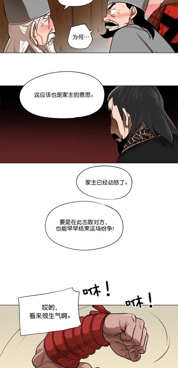 第18话 第18页